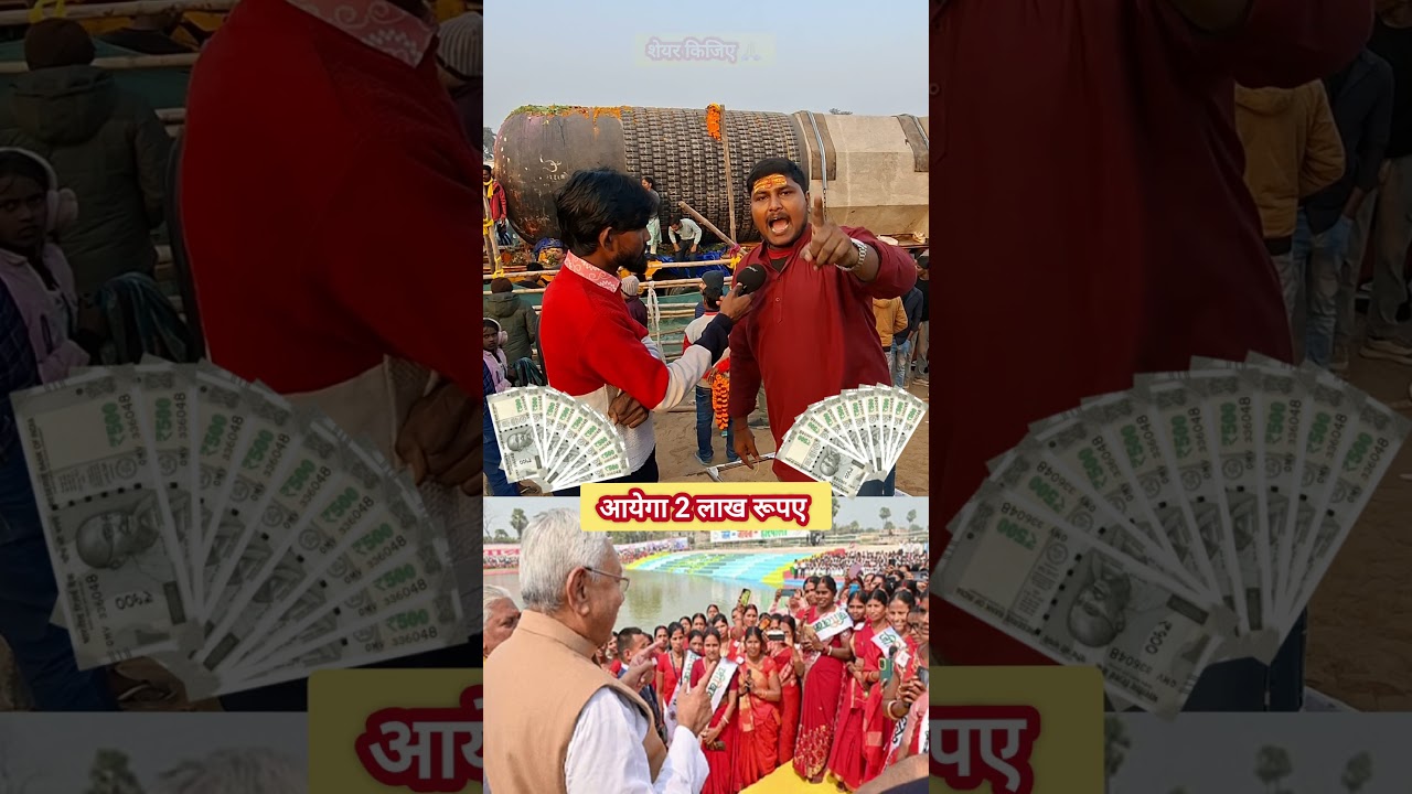 आयेगा 2 लाख रुपए 🔱 