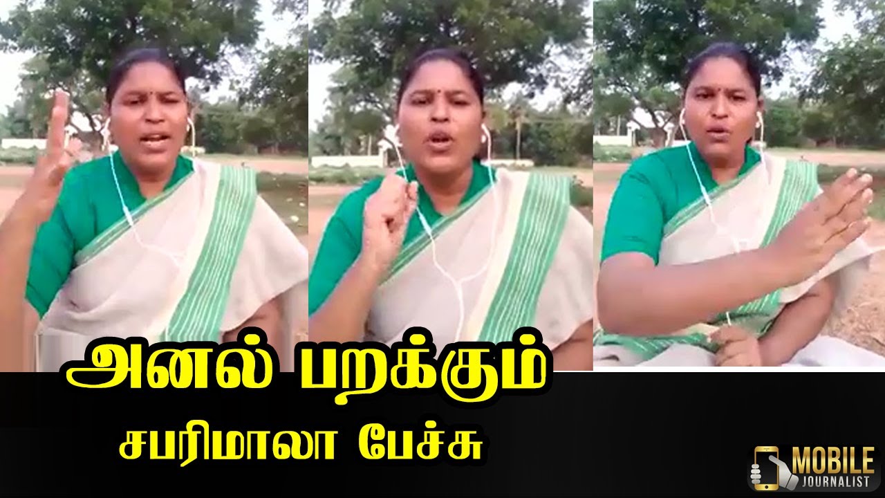 கண்கலங்கிய சபரிமாலா.! | Sabarimala Jayakanthan Latest Angry Speech | Sabarimala Emitional Speech