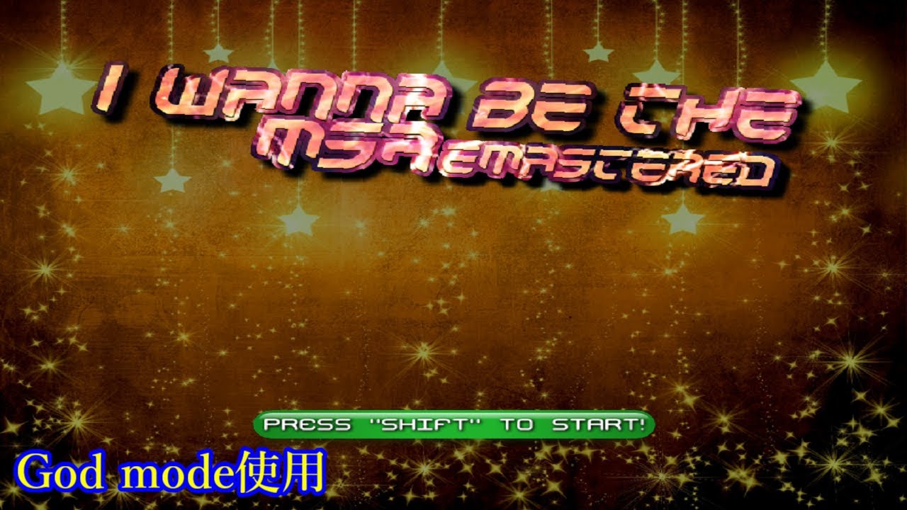 #1【I Wanna Be The MSRemastered】Stage1（God mode）