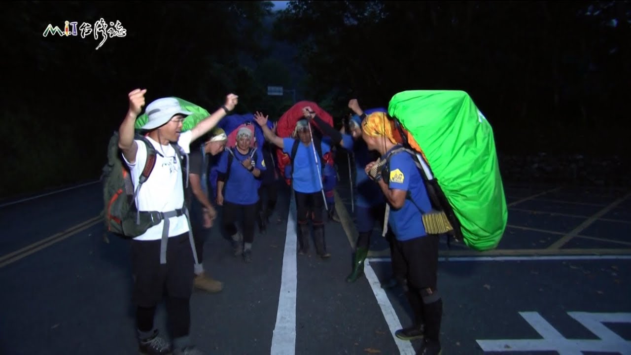 20191006【894】MIT台灣誌 新康橫斷 風雨烈日行  夜襲瓦拉米 古道黑熊來了