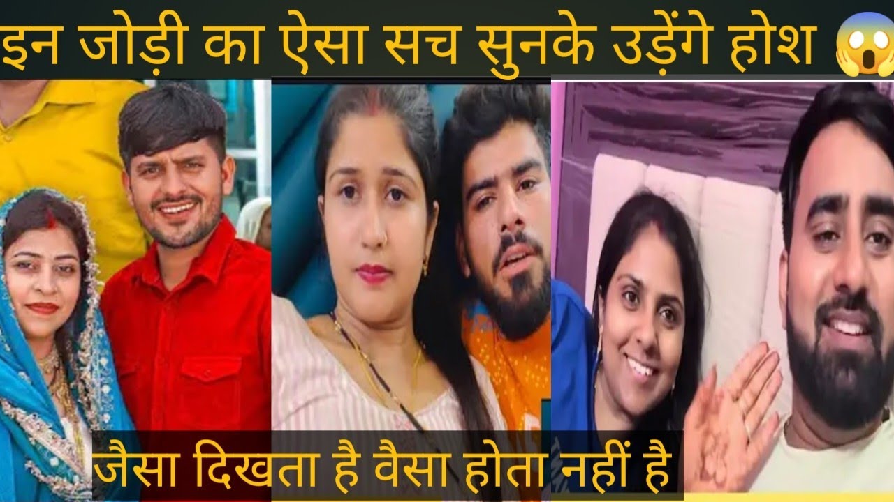 इन ब्लॉगर के रिश्ते का असली सच सुनो  @PardeepSindhuVlog @RinkuRedhu00 