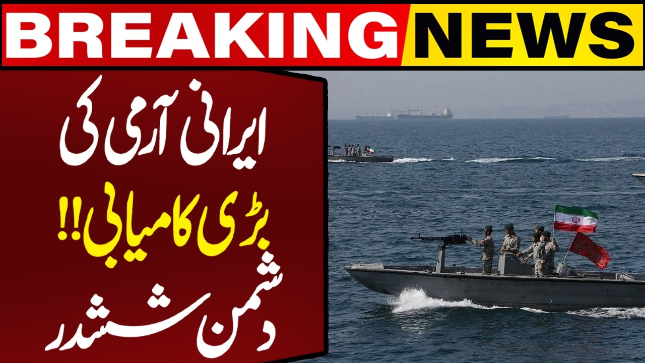 Big Victory for Iranian Army | Strait of Hormuz Latest Update | Breaking News | US Iran War Update