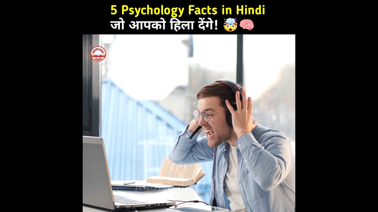 5 Psychology Facts in Hindi जो आपको हिला देंगे! 