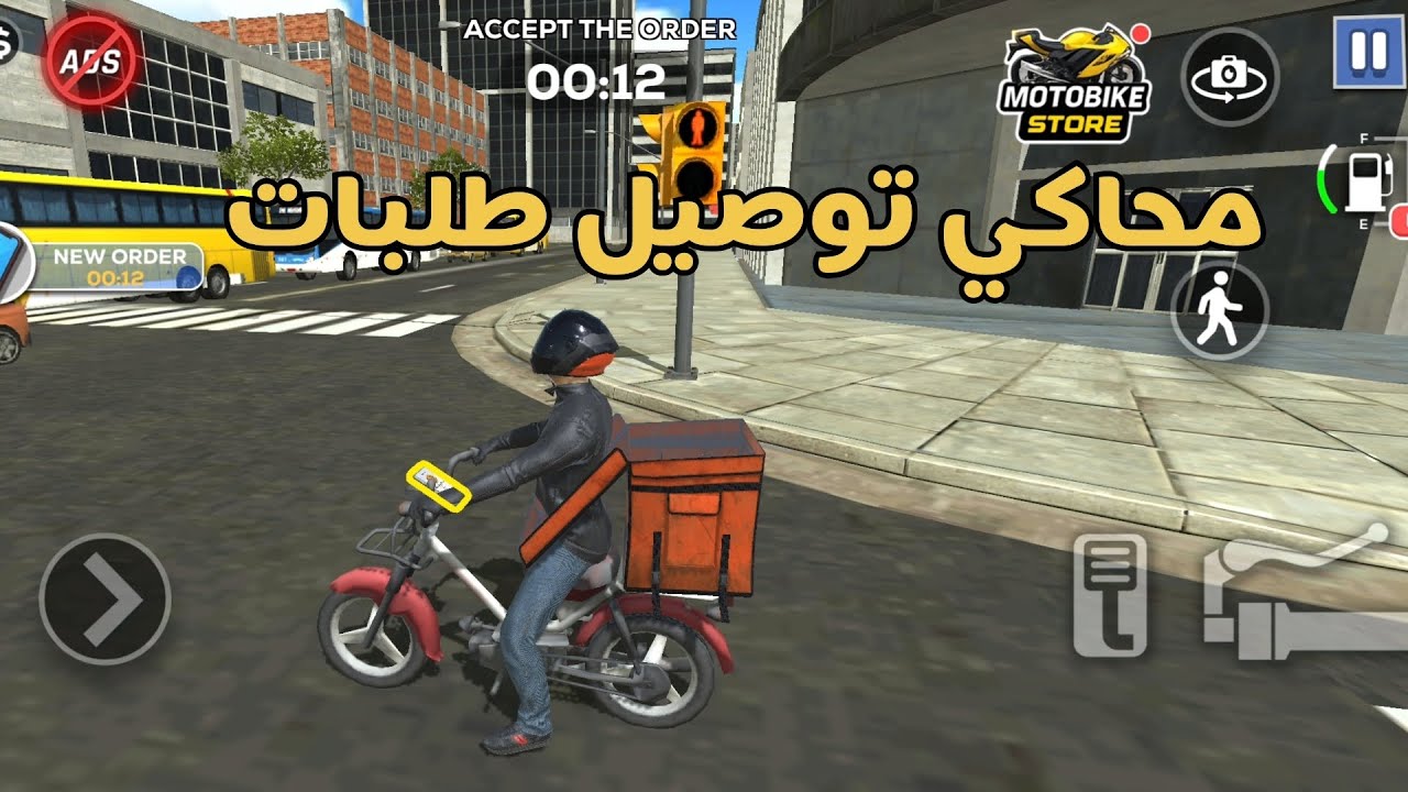 🎮 محاكي سواق التوصيل: هل تستحق التجربة؟ 🤔📱