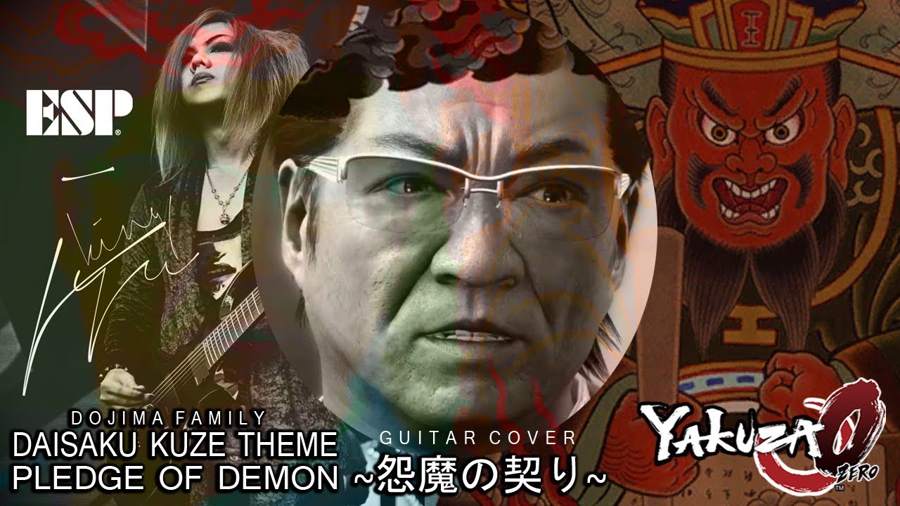 怨魔の契り Pledge of Demon (Yakuza 0) -【Guitar Cover】
