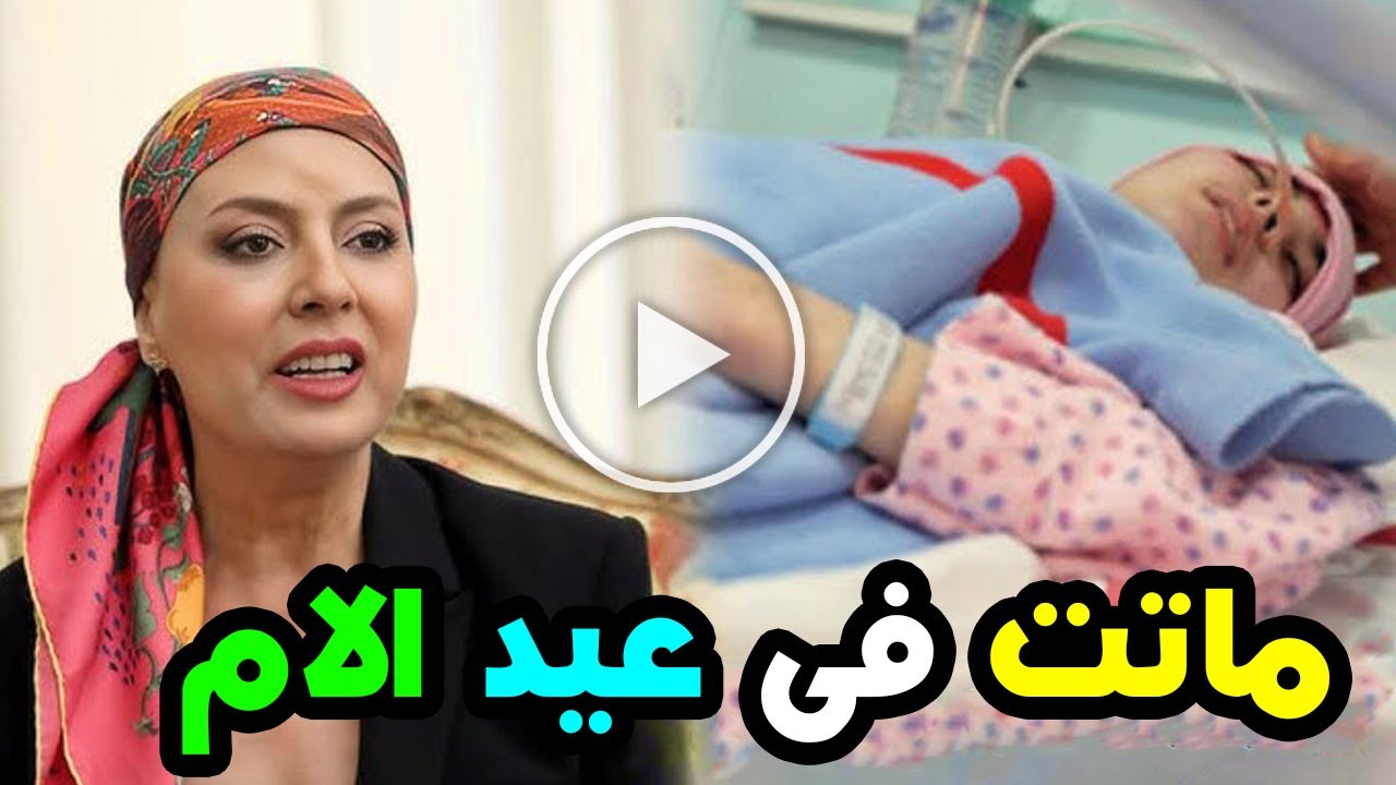 في عيد الأم.. لبنان يودع الإعلامية هدى شديد وسبب وفاتها صادم واخر كلماته ابكت اسرتها والجميع ستبكي!!