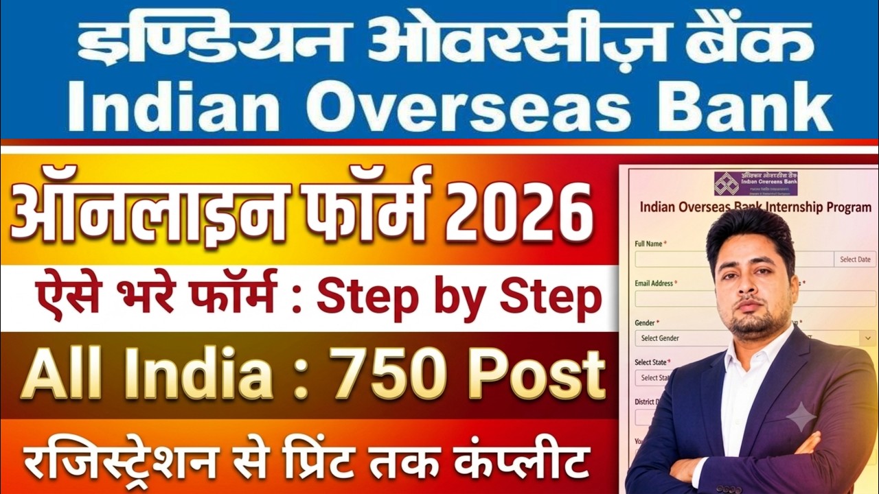 IOB Apprentice Form fillup 2026 | IOB Apprentice Form 2026 Kaise Bhare | IOB Recruitment 2026