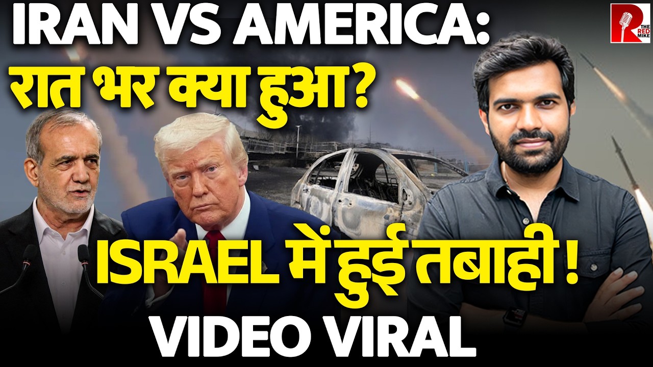 Iran ने कहा कि उसने अभी कई मिसाइल,ड्रोन निकाले ही नहीं, America ने किया बड़ा वादा