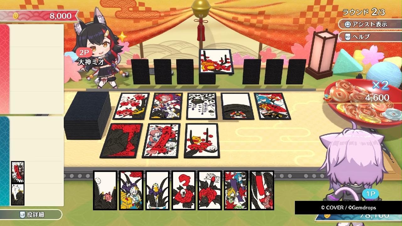 ホロの花札　プレイ