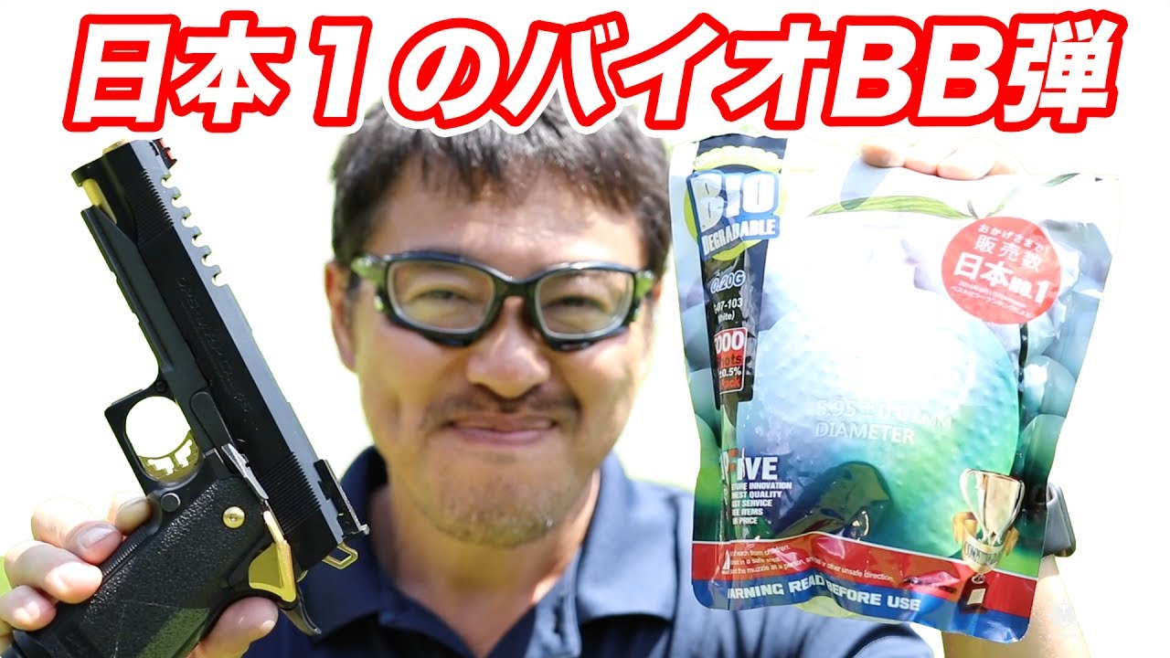 G&G バイオBB弾 0.20g 【販売数日本一 】と東京マルイ 0.2g バイオと比較・弾上がり、ホップ性能、命中精度を比較・マック堺 エアガンレビュー動画