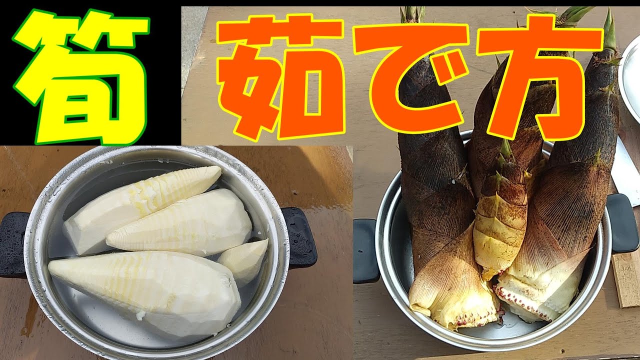 【筍あく抜き】★鍋に入らない😭★『カットしてからあく抜き』オリジナルレシピ★How to remove scum from bamboo shoots