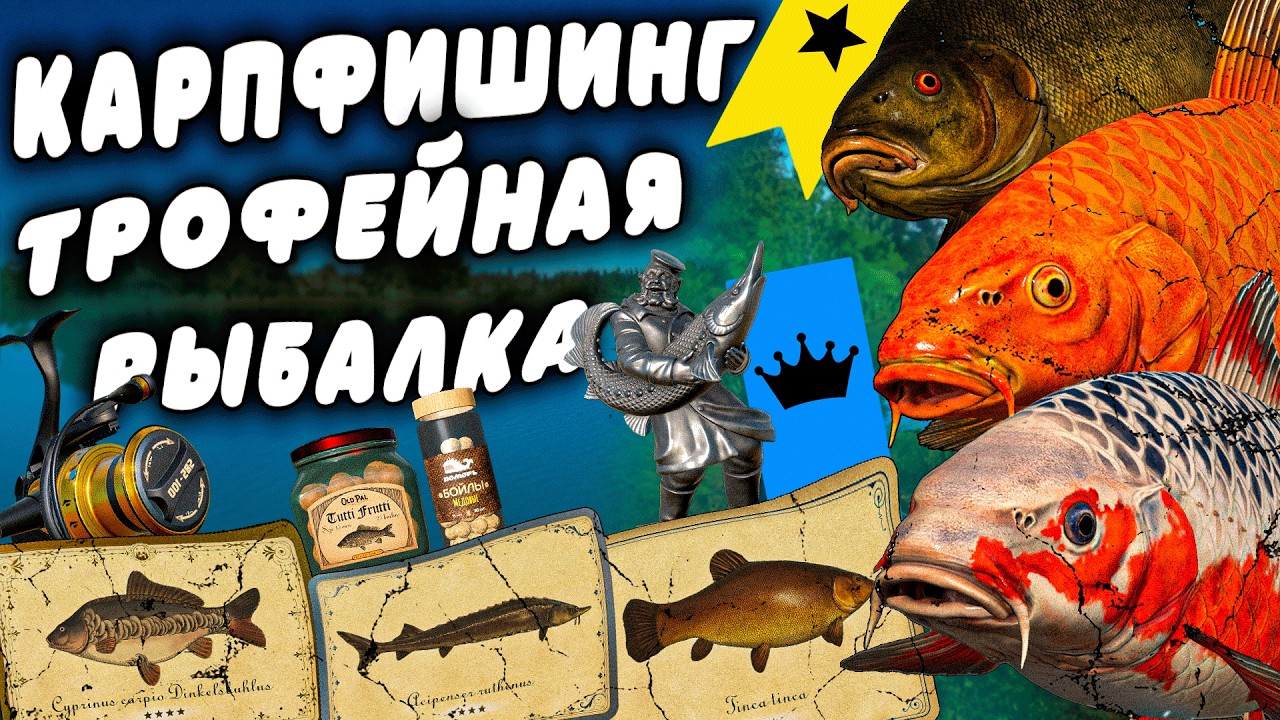 СПИННИНГ, ФАРМ И ПРОКАЧКА. КАРПФИШИНГ НА МЕДНОМ И АХТУБЕ, РЕДКИЕ И ОБЫЧНЫЕ ТРОФЕИ. РАЗДАЧА НА МЕДНОМ