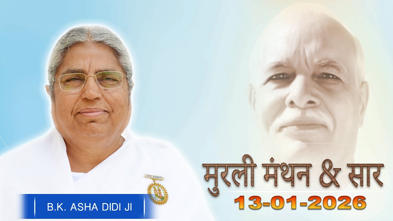 Aaj Ki Murli Manthan & Murli saar by BK Asha Ddi from Om Shanti Retreat Centre, Delhi-NCR 13-1-2026