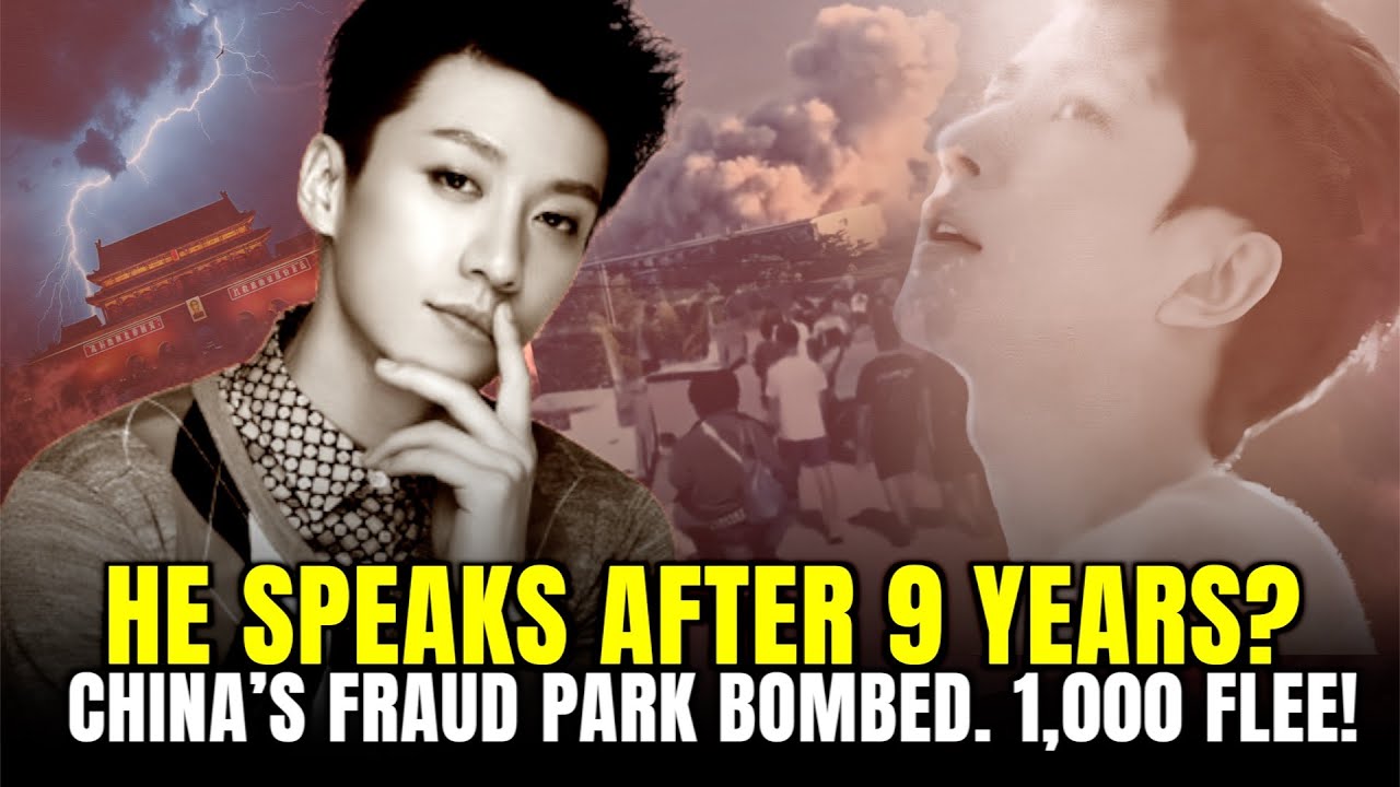 Дух Цяо Жэньляна говорит: КПК потрясена? Душа Юй Мэнлуна освобождена? Парк КК в Мьянме подвергся ...