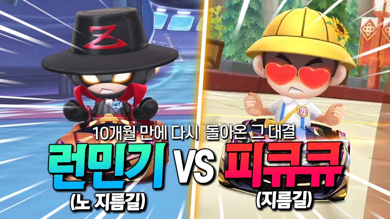 전설이었던 