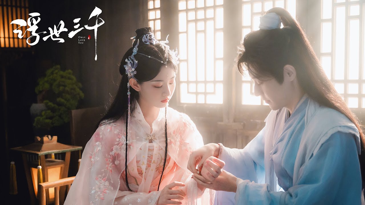 【Trailer】Only Love You (Peng Chuyue, Zhao Qing) | So many people in this world, but I only love you💘