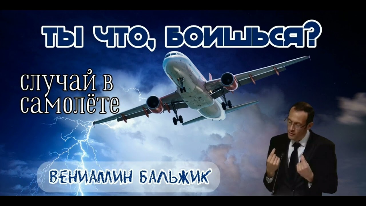 Интересная история (Вениамин Бальжик)    @sinee_nebo