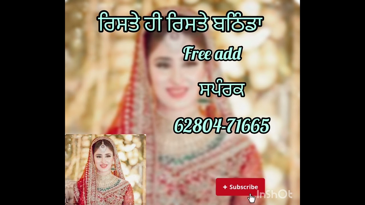 ਘਰੇਲੂ ਲੜਕੀ ਲਈ ਰਿਸਤਾ #rishta