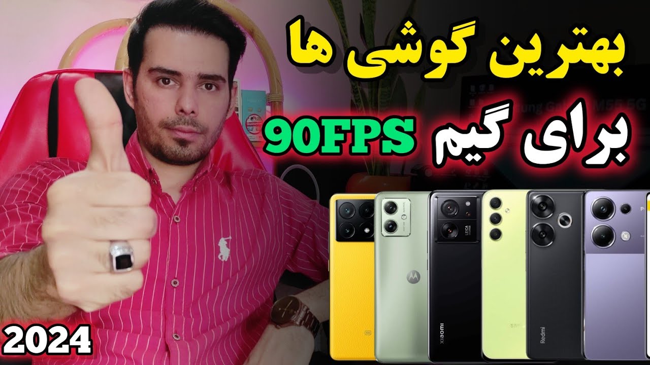راهنمای خرید گوشی گیمینگ تو بازه قیمت ۵ الی ۲۵ میلیون | بهترین گوشی برای گیم