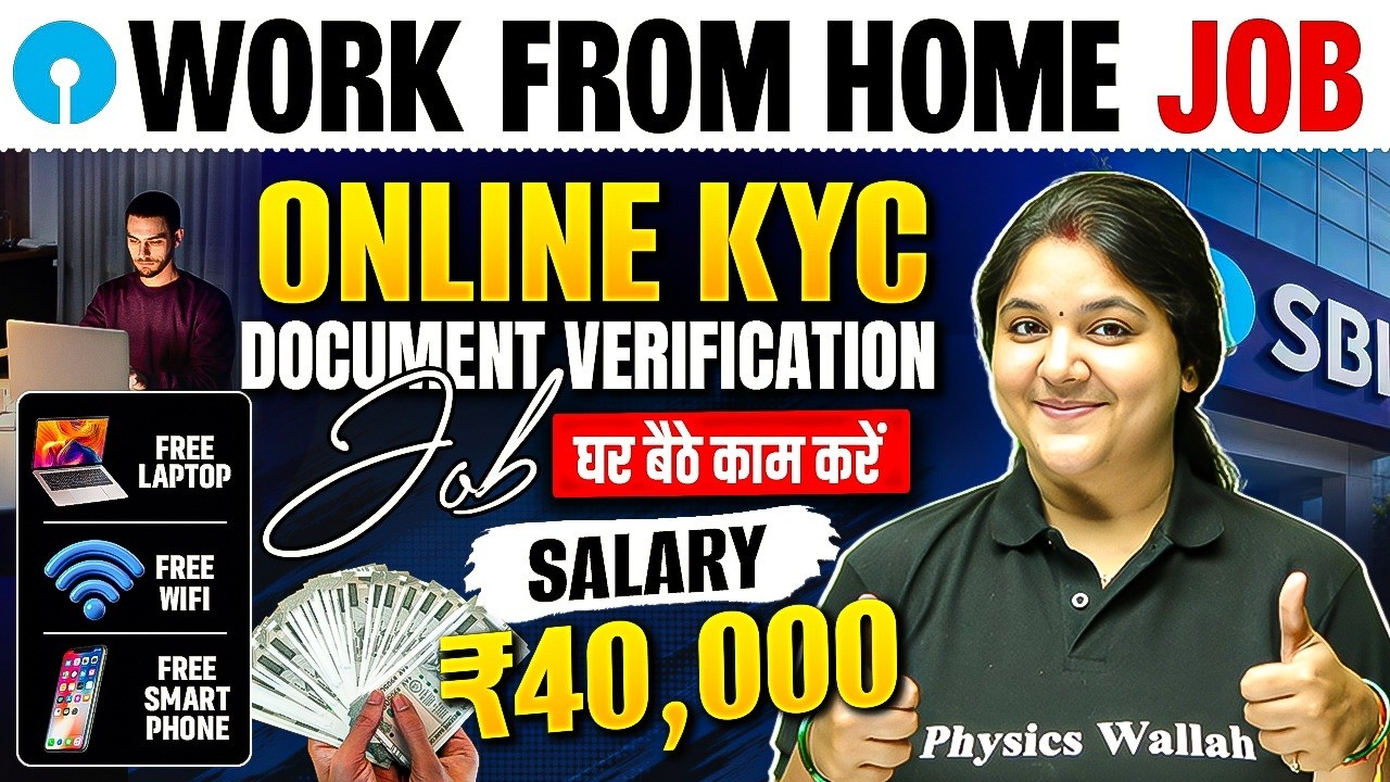 Upcoming Govt Jobs 2026 | Work From Home Job - घर बैठे काम करें | Govt Job Vacancy 2026 | SSC Wallah