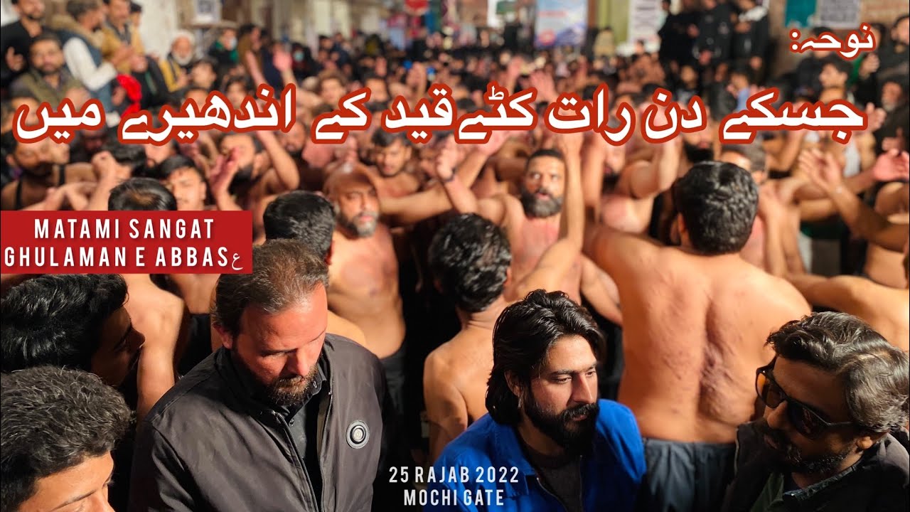 25 Rajab 2022 | Jis k din Raat Katy Qaid | SGA