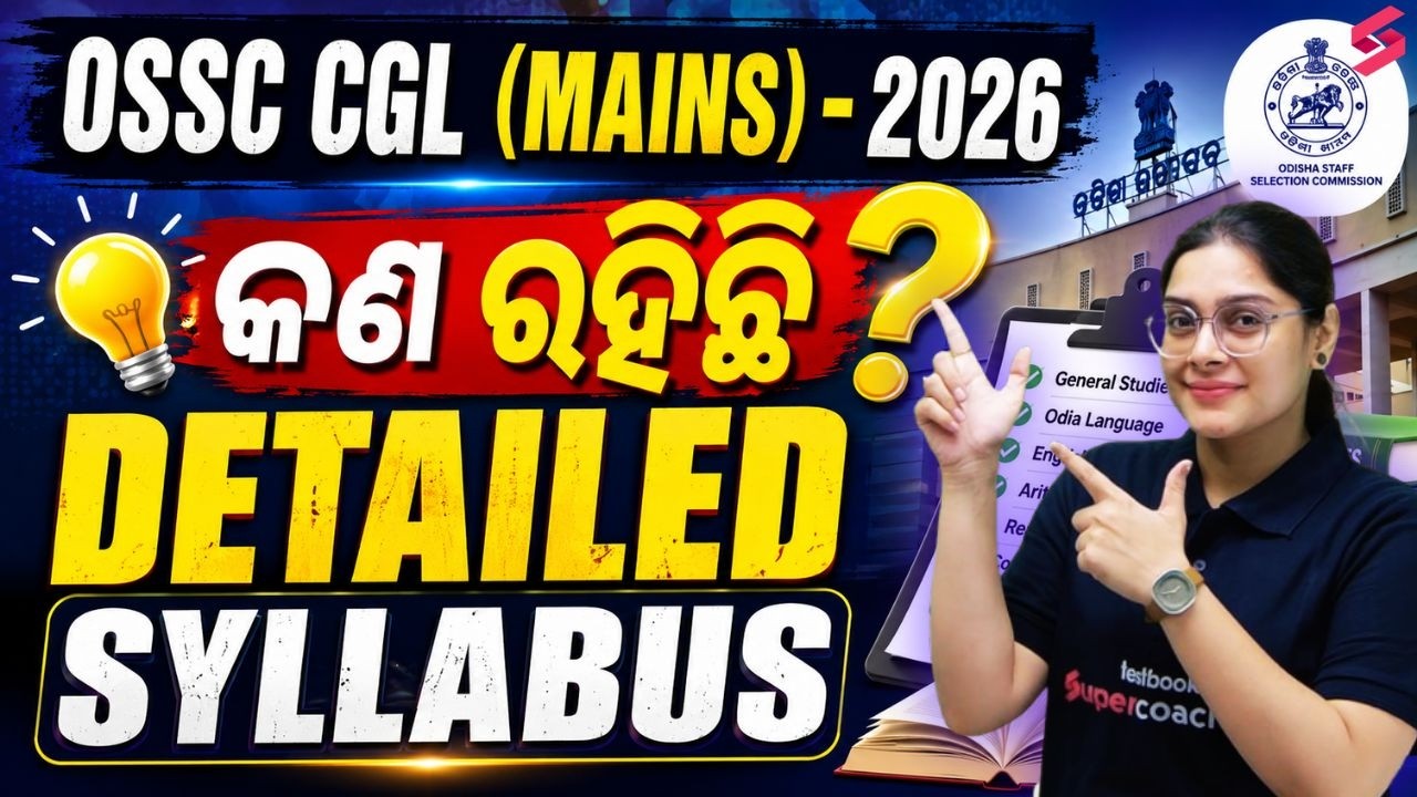 OSSC CGL Mains Syllabus 2026 | Odisha CGL Mains Syllabus | Detailed Full Details By Sai Mam