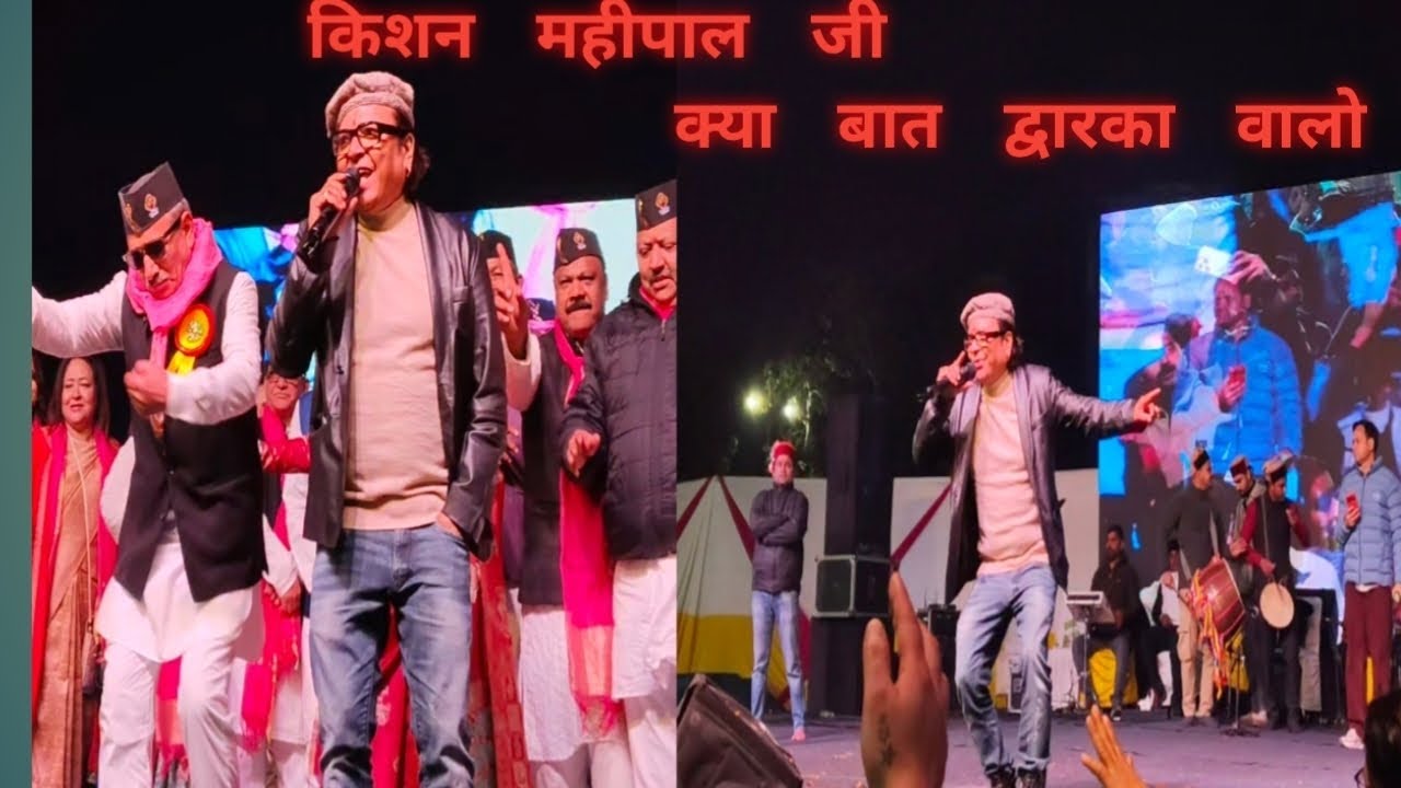 किशन महीपाल जी द्वारका 🥳🥳🥳मजा आ गया भाई 😆😆