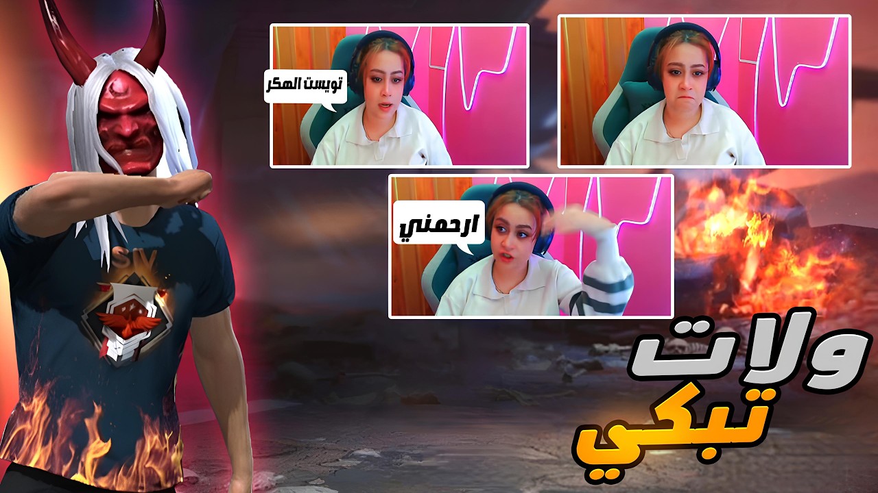 خليت فتاة تونسية تفطر في أخر يوم في رمضان في البث المباشر🤣😂