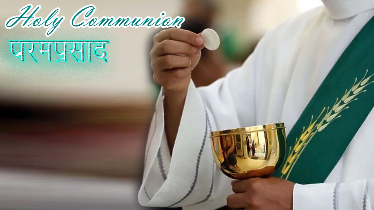 Selected 04 Hindi Holy Communion Songs from C Vision | पवित्र परमप्रसाद गीत