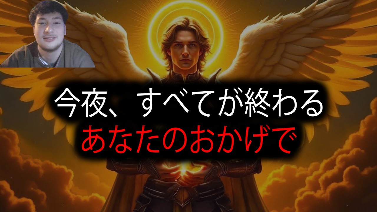 選ばれし者たちよ、今夜すべてを明かす時が来た