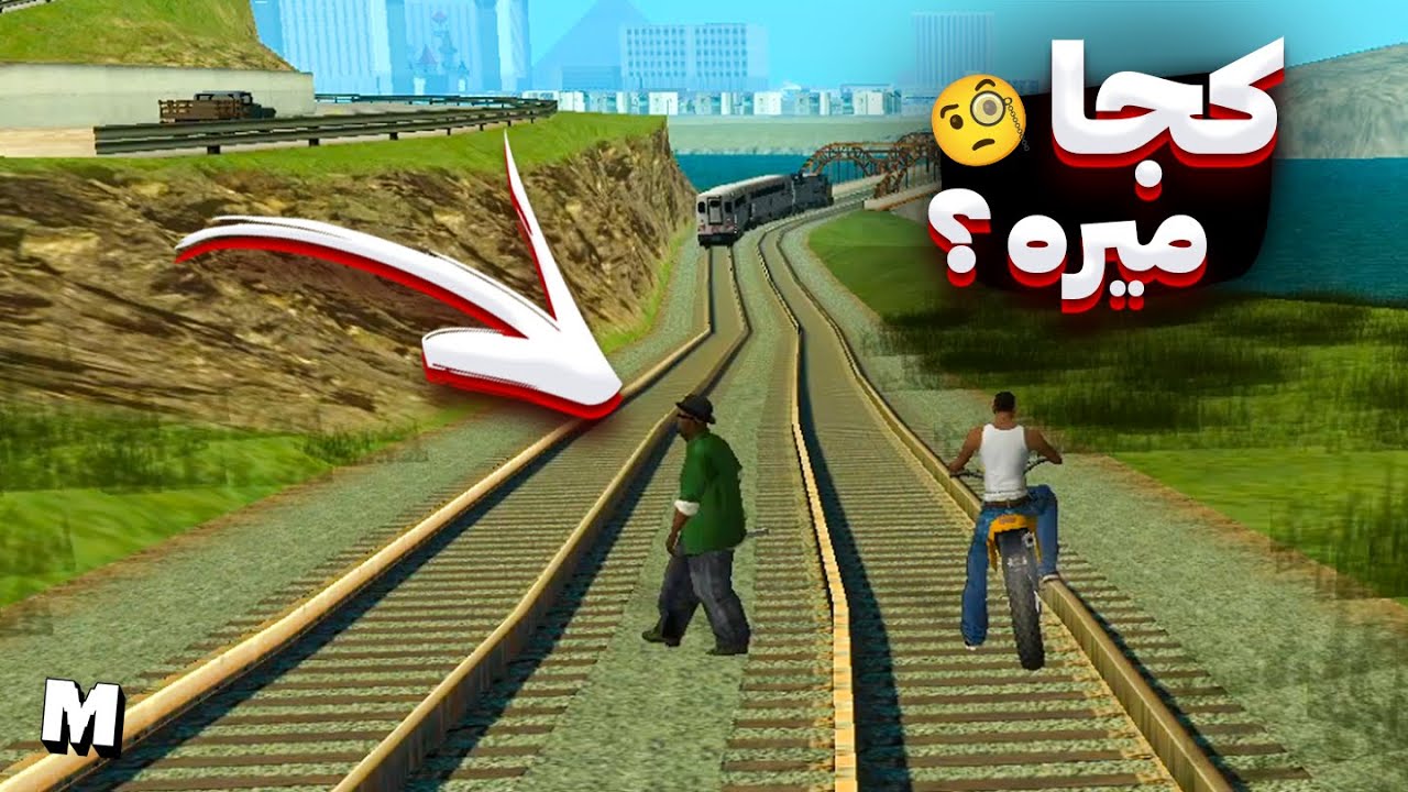 ❌ بعد از به چوخ رفتن مرحله قطار بیگ اسموک کجا میره ؟ 🧐
