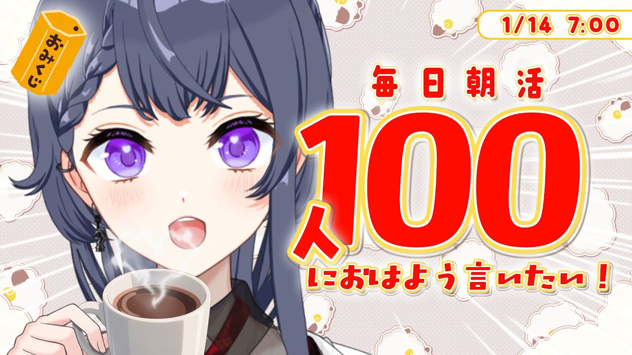 【雑談朝活】週の真ん中水曜日！寒波でも早起き🔆初見さん/ROM勢大歓迎🌷【花晴りら/パレデミア学園】#れりライブ #vtuber #朝活 #雑談