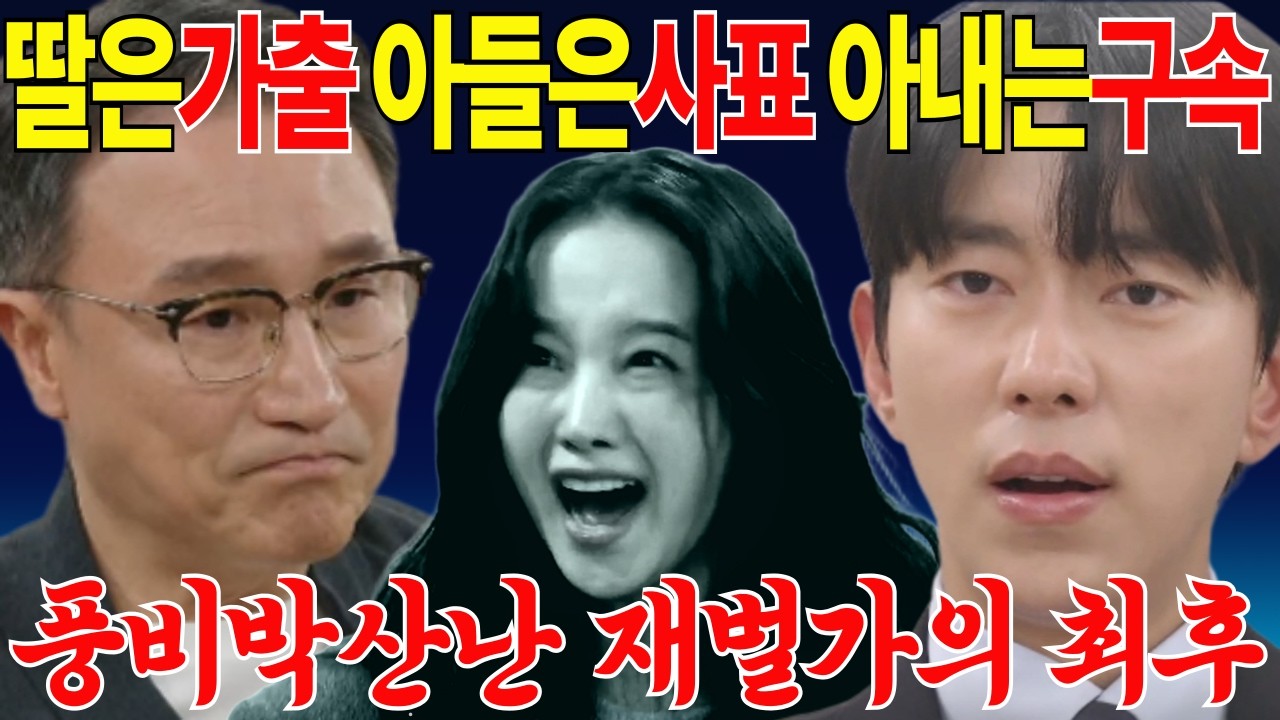 💥〔화려한날들〕 “고성희와 엮이면 모두 망합니다그래서 수빈이 못보냅니다” AP그룹 대표 이지혁은 박진석 회장에게 경고하는데.…다음 드라마 미리보기