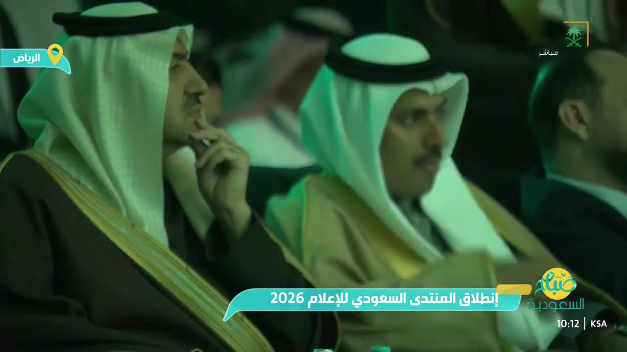برنامج صباح السعودية | الاثنين 2 فبراير 2026