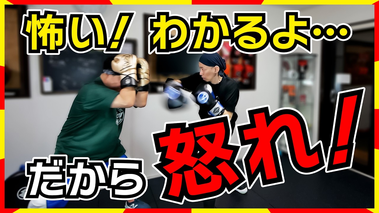 ○○を使った練習方法！ガンガン攻めてくるファイター攻略動画！