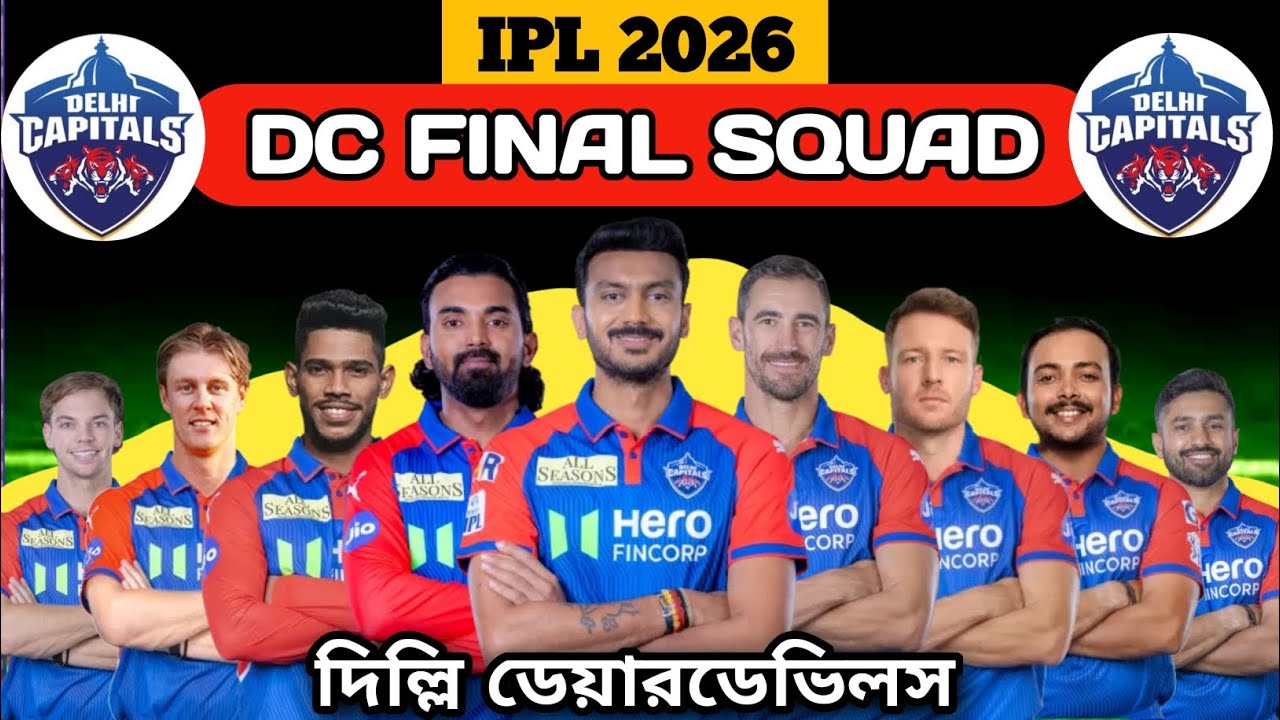 IPL 2026 - Delhi Capitals Full & Final Squad | DC Team 2026 Players List | DC 2026 Squad