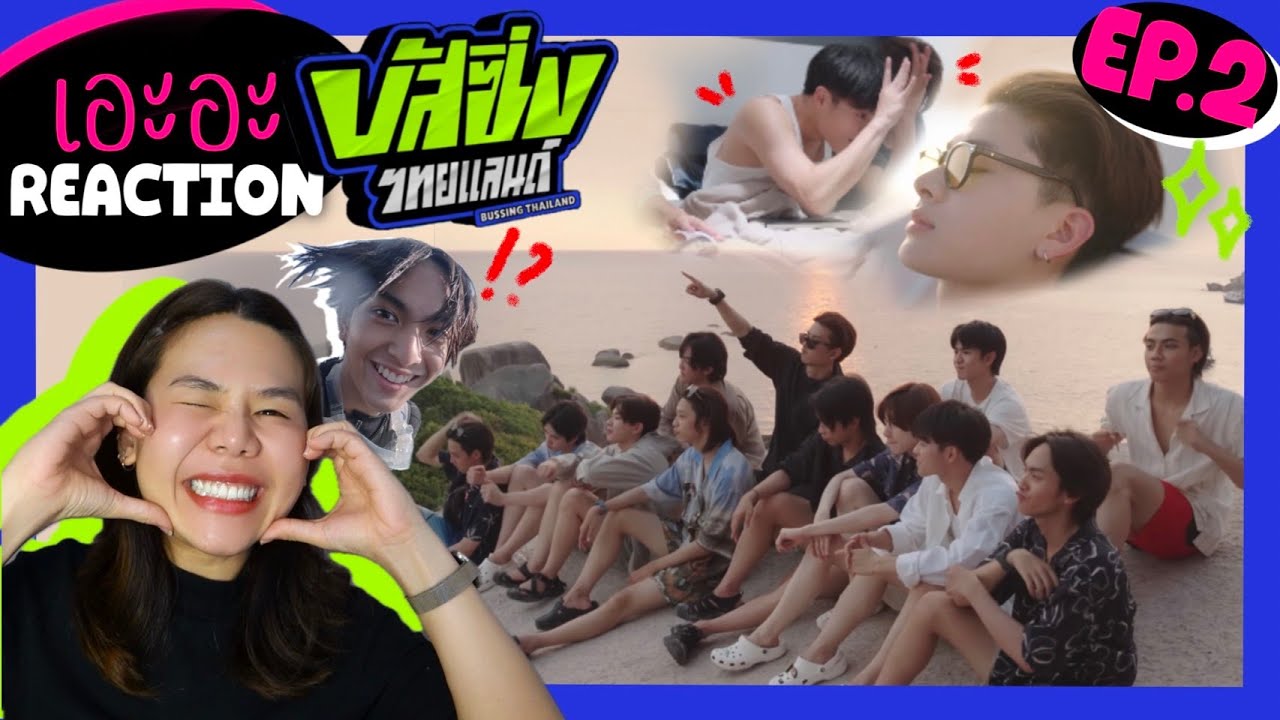 เอะอะ ! React l BUSSING THAILAND EP.2 l ถ้าน้องบอกให้พี่ไปดำน้ำ พี่จะถามว่าลึกแค่ไหน