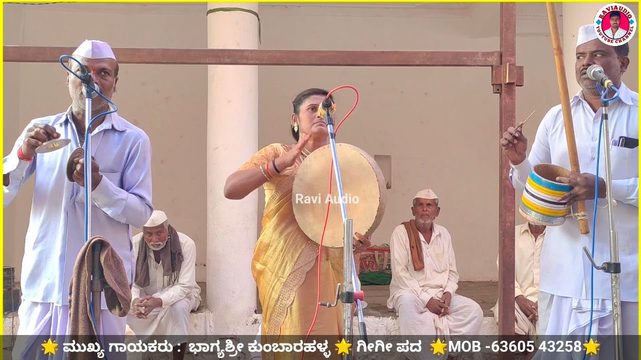 ಕಾಗಿಗಿ ಒಂದೆ ಕಣ್ಣ ಯಾಕ ಐತಿ ✅🙏| ಭಾಗ್ಯಶ್ರೀ ಕುಂಬಾರಹಳ್ಳ ಗೀಗಿ ಪದ| bhagyashree gigi pada‎⁨‎‎⁨@Vidyshree