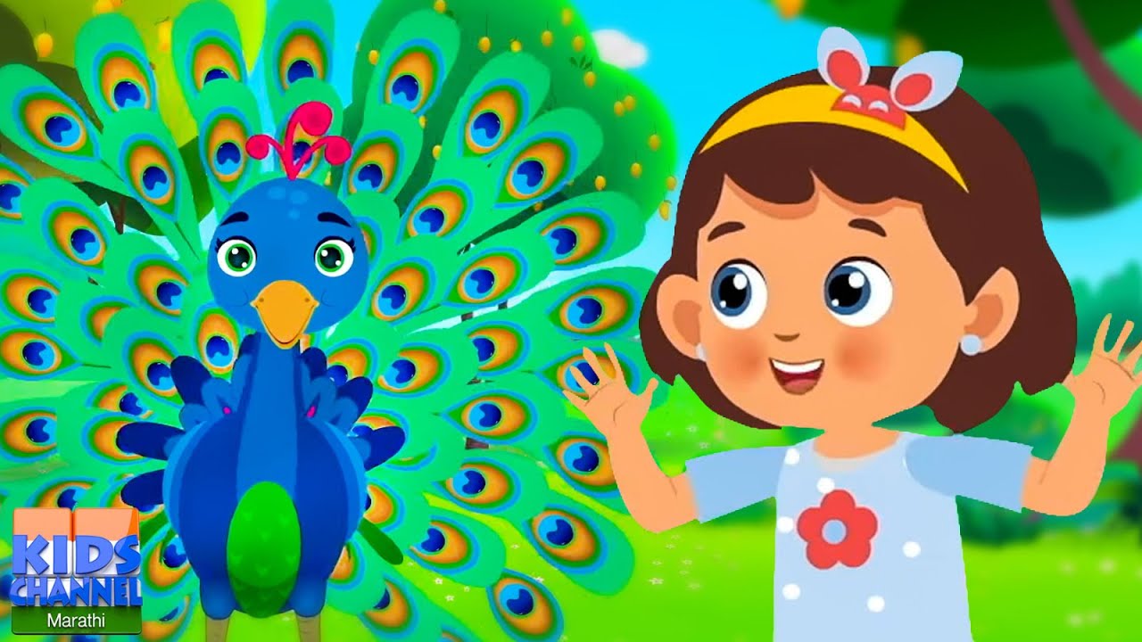 नाच रे मोरा, Nach Re Mora, Ghadyalat Vajle Ek + Marathi Balgeet and Nursery Rhymes