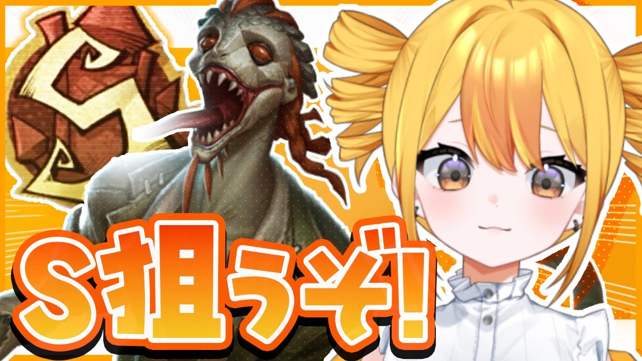 【第五人格】おはよーー！！朝ラン！ラグくありませんように！目指せルキノS！！【VTuber/おはむ】