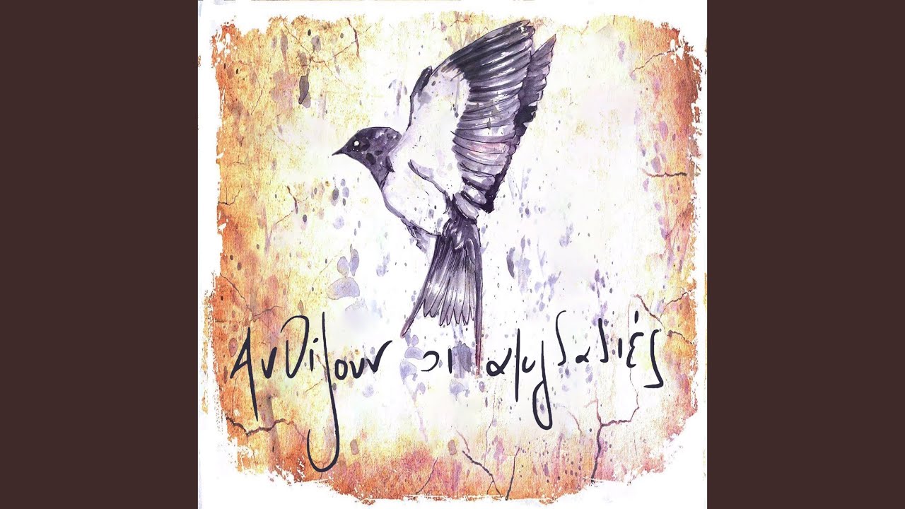 Anthizoun Oi Amigdalies