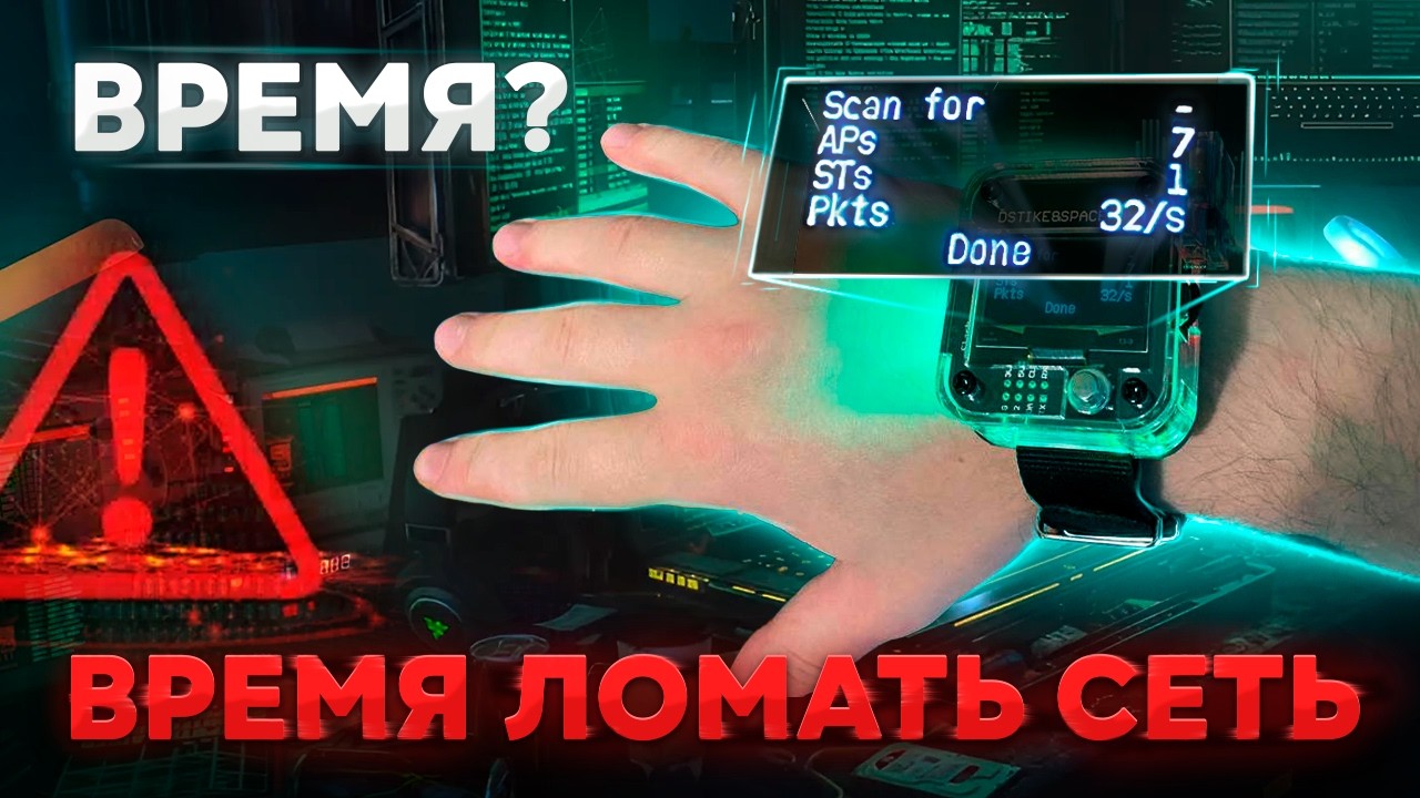 ПРАВИЛЬНЫЙ WIFI Deauther #wifi #esp32 #esp8266 #hack #hacker #arduino