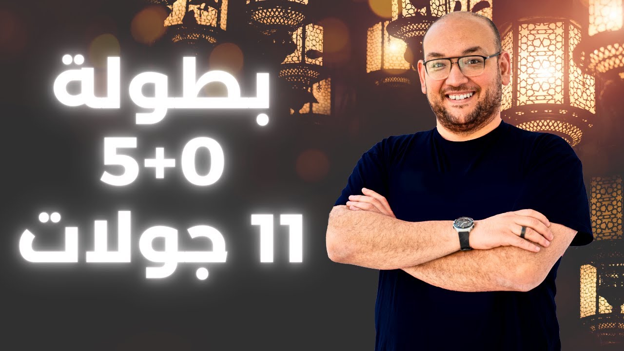 البطولة الرمضانية الأولى للقناة - lichess.org