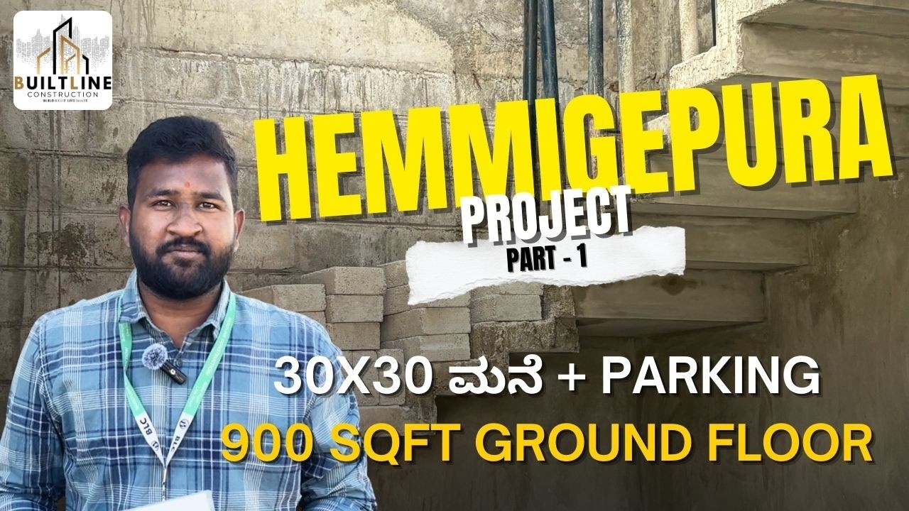 30x30 ಮನೆ + Parking | 900 sqft Ground Floor House Complete Structure Design #builtlineconstruction