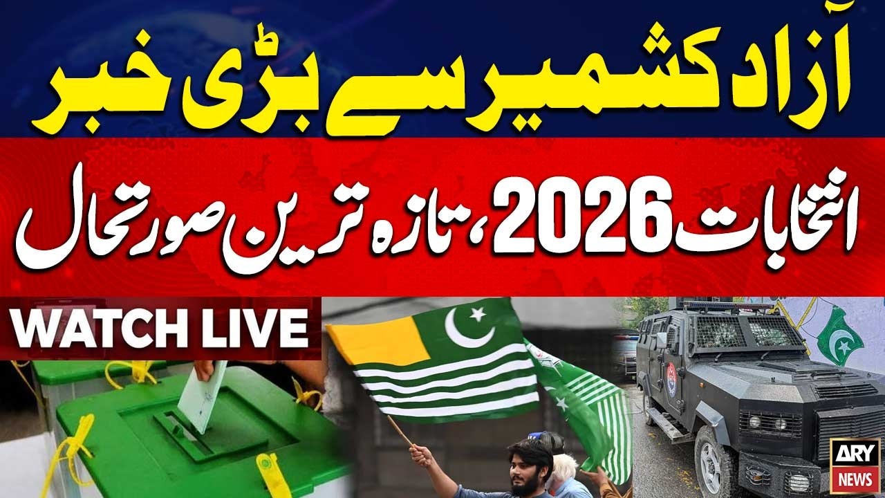 🔴 LIVE || Big News From Azad Kashmir | AJK Election 2026 Latest Updates  || ARY News