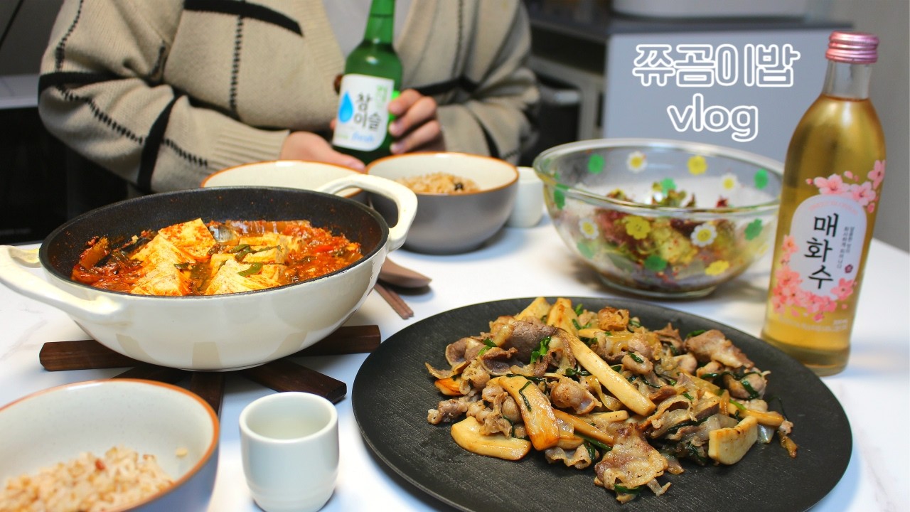vlog│냉장고 털어 우삼겹 야채볶음, 치킨 베이글 해먹는 집순이 집밥 브이로그│꽁치 김치찌개, 깻잎 상추 겉절이, 부추장 계란밥, 매운 어묵볶음, 잡채, 비빔밥