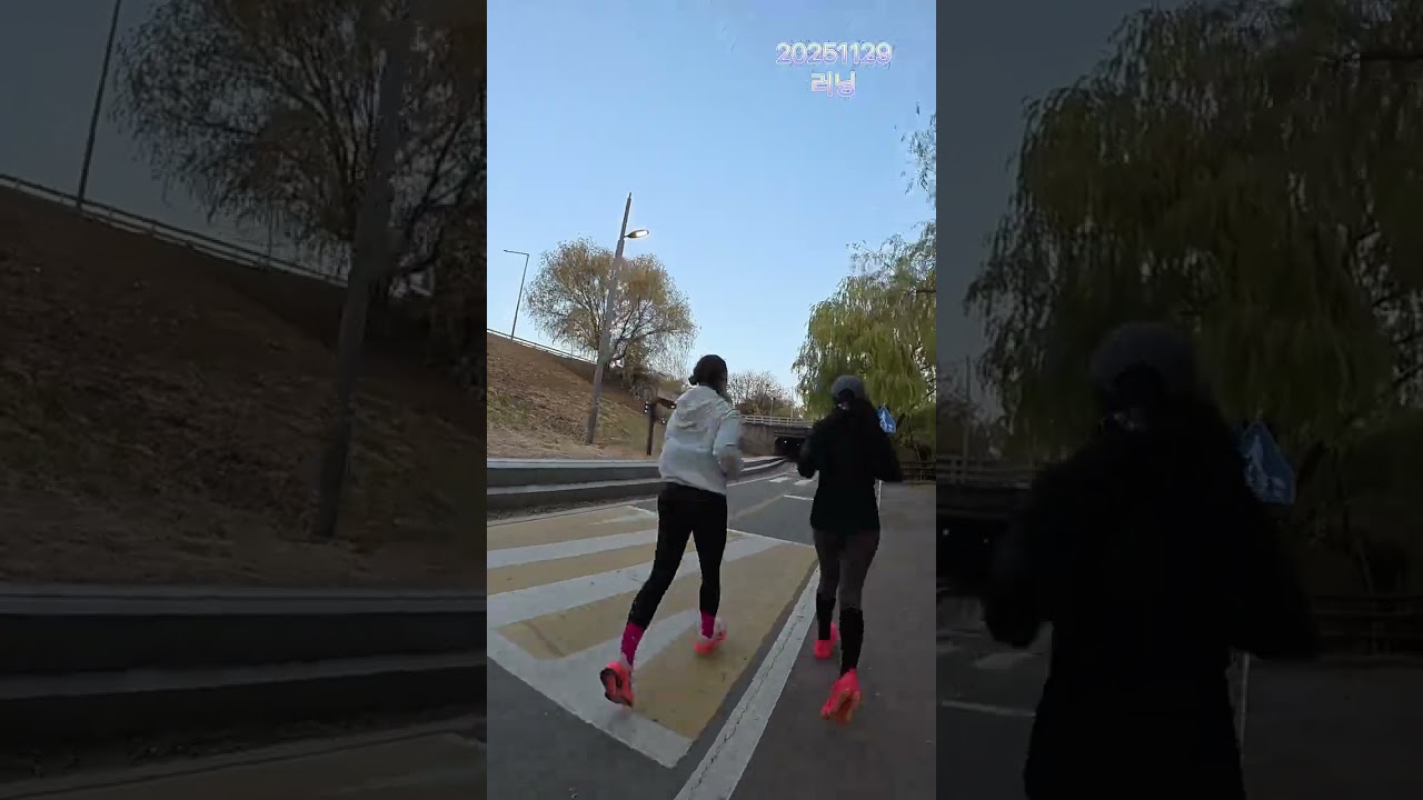부부러닝일기 20251129