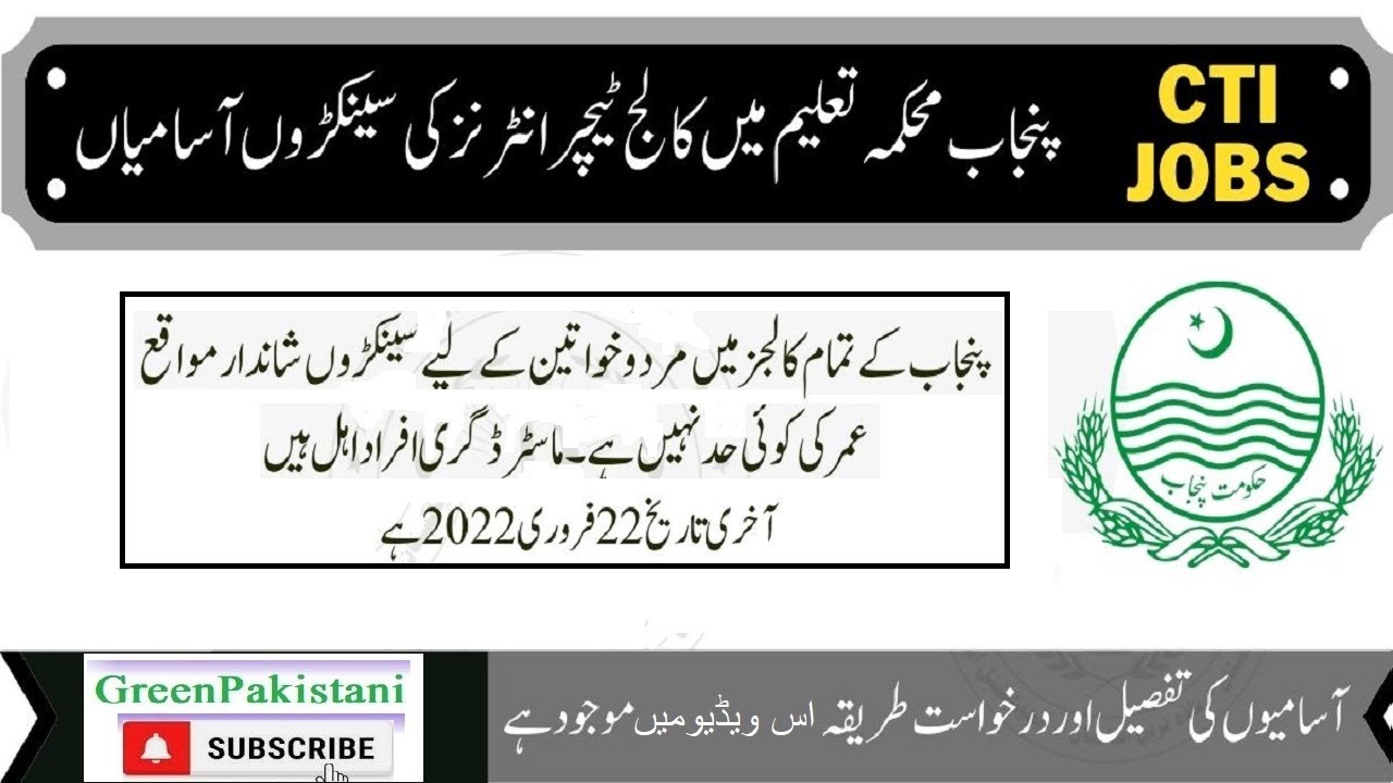 Punjab CTI College Jobs 2022 | Download Application Form for CTI Jobs | Jawad Tahir Green Pakistani
