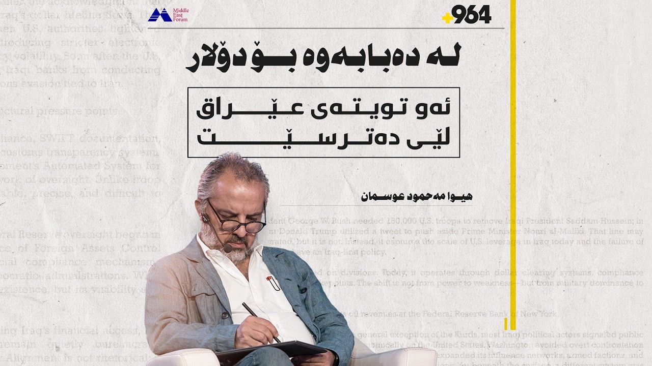سەردەمی خورمژ بەسەرچوو.. ترەمپ یاری نازانێت