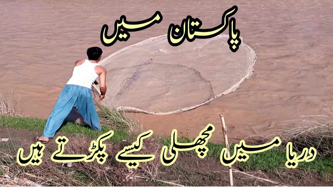 Fishing in pakistan